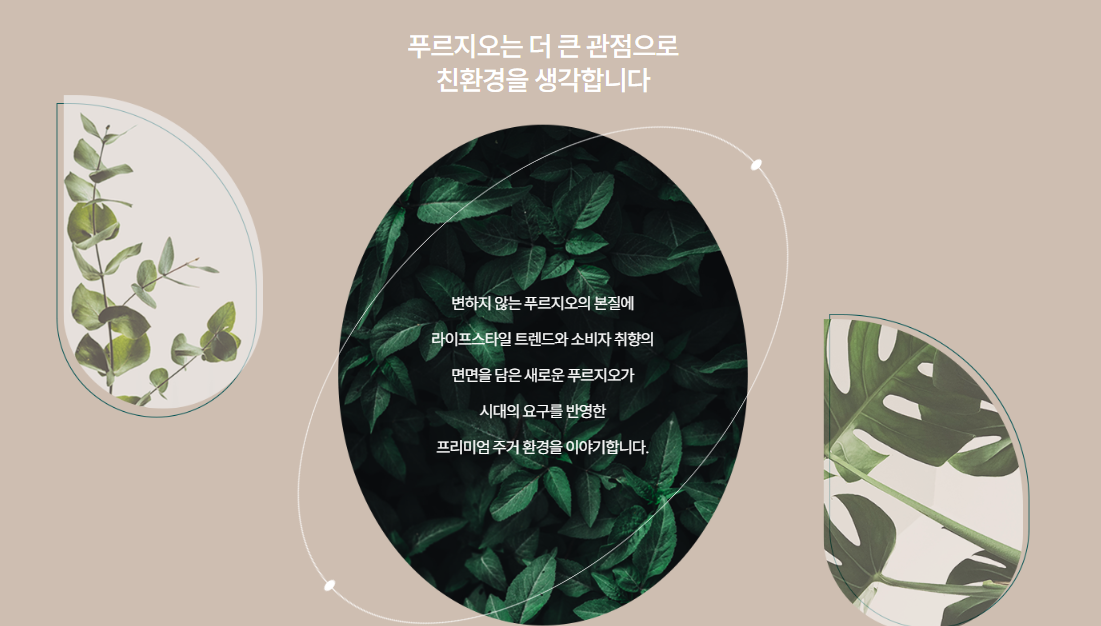 인하대역 푸르지오 브랜드소개2.png