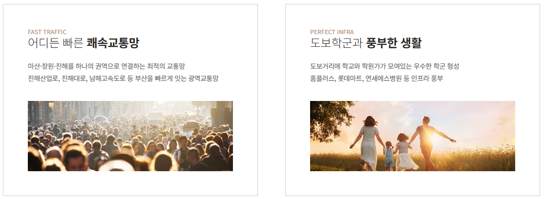 창원 메가시티 자이 입지환경2.png