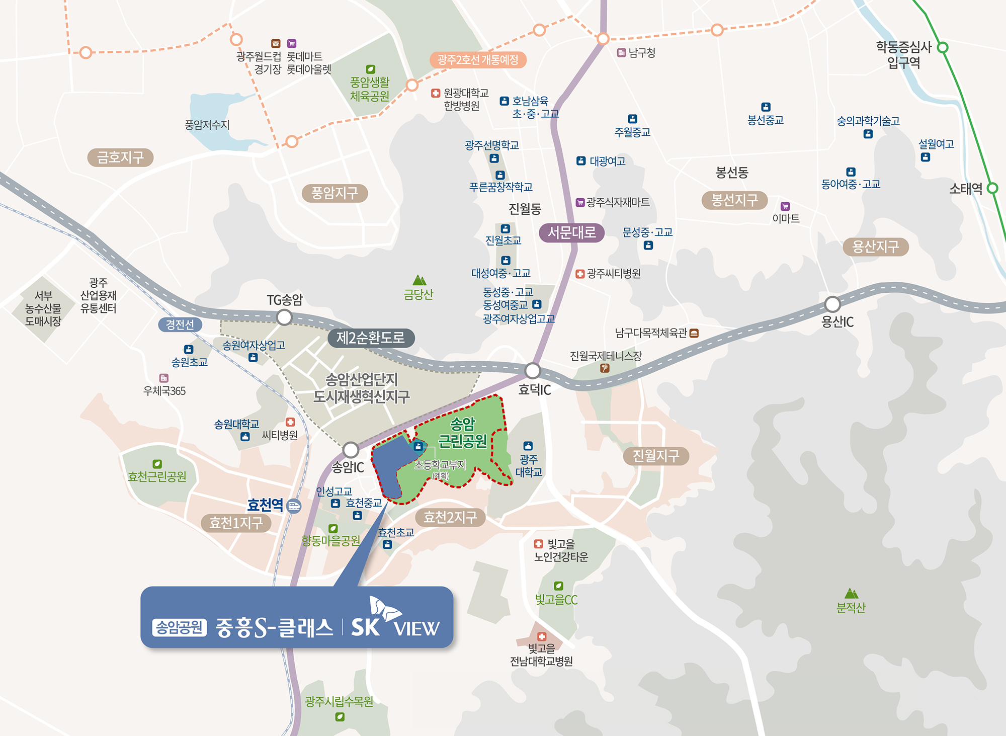 송암공원 중흥s클래스 입지환경.jpg