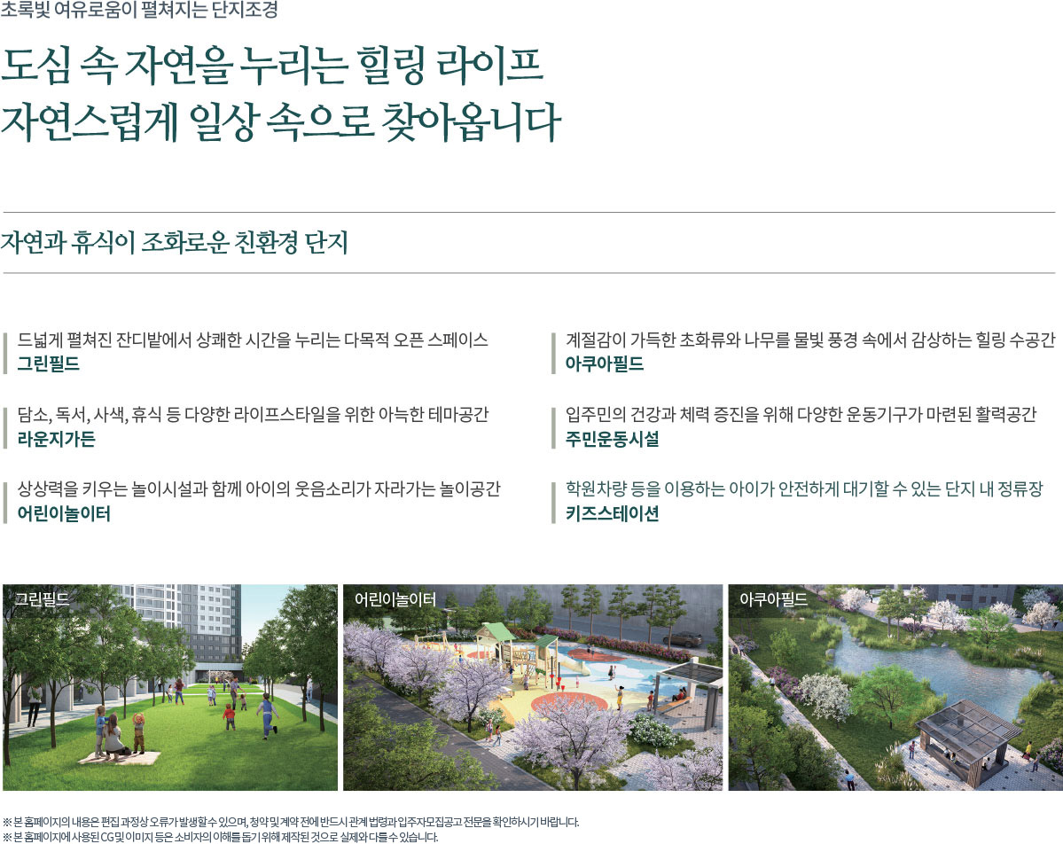 인하대역 푸르지오 단지조경.jpg