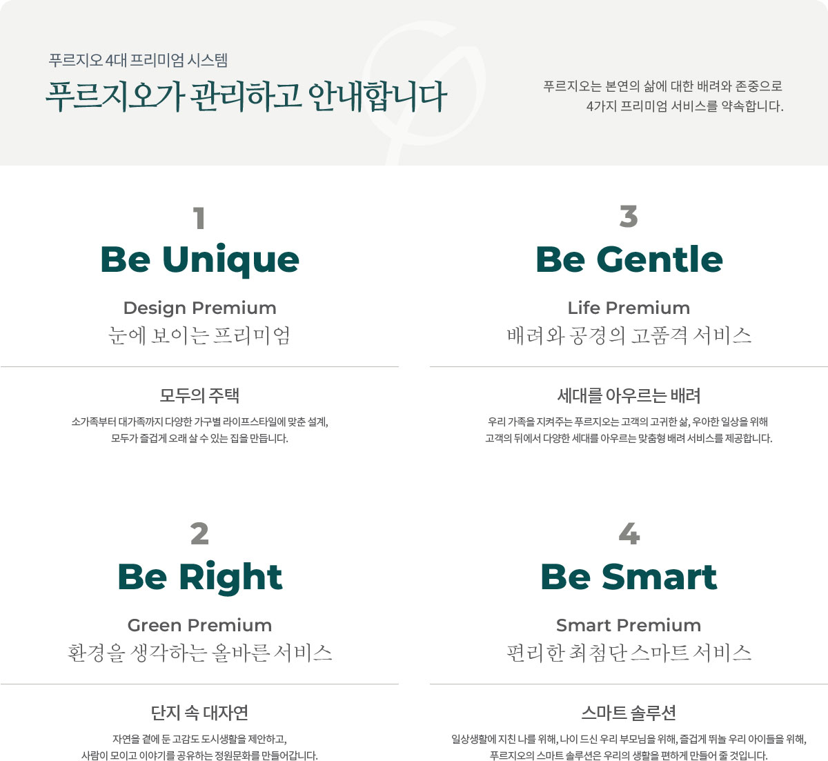 인하대역 푸르지오 특화설계1.jpg