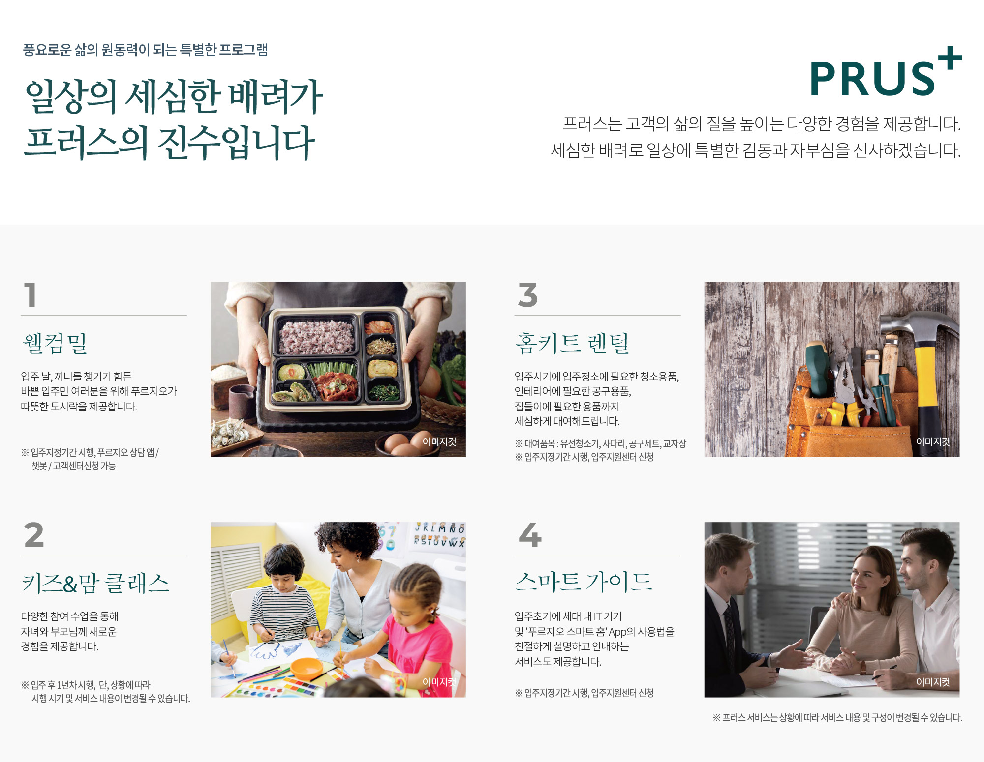 인하대역 푸르지오 특화설계2.jpg