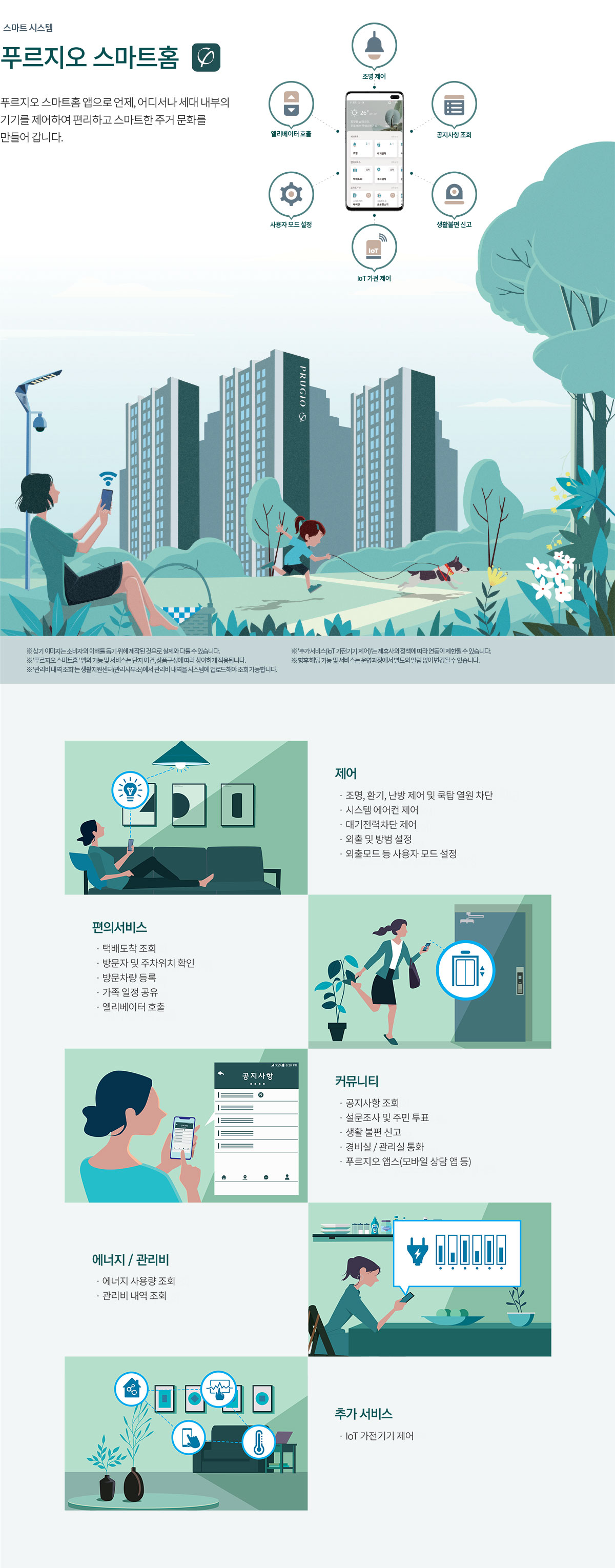인하대역 푸르지오 특화설계5.jpg