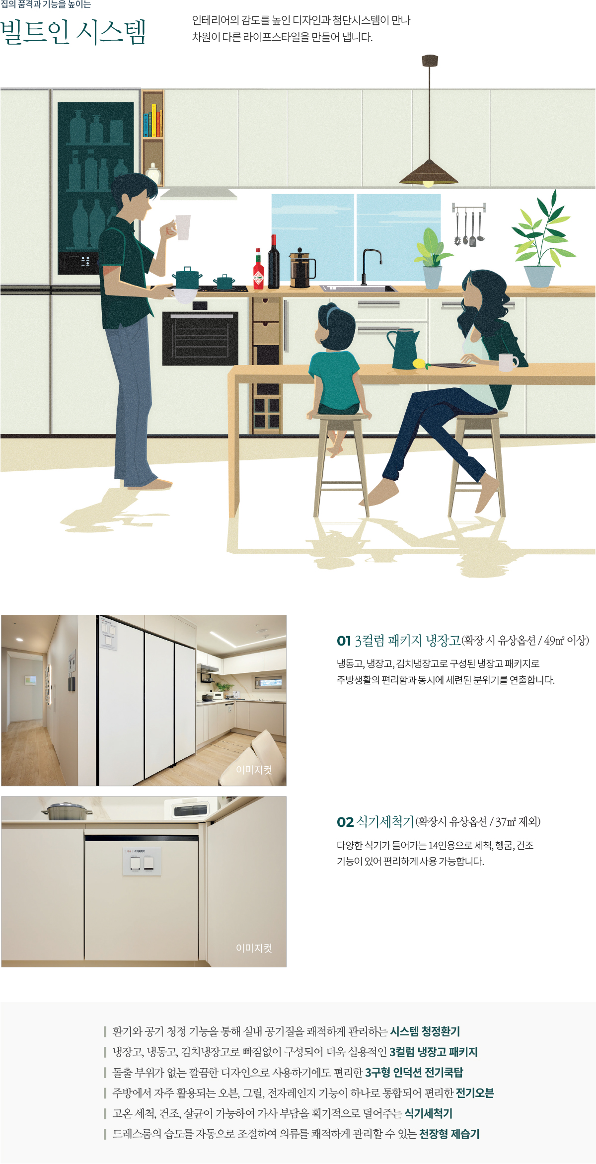 인하대역 푸르지오 특화시스템4.jpg