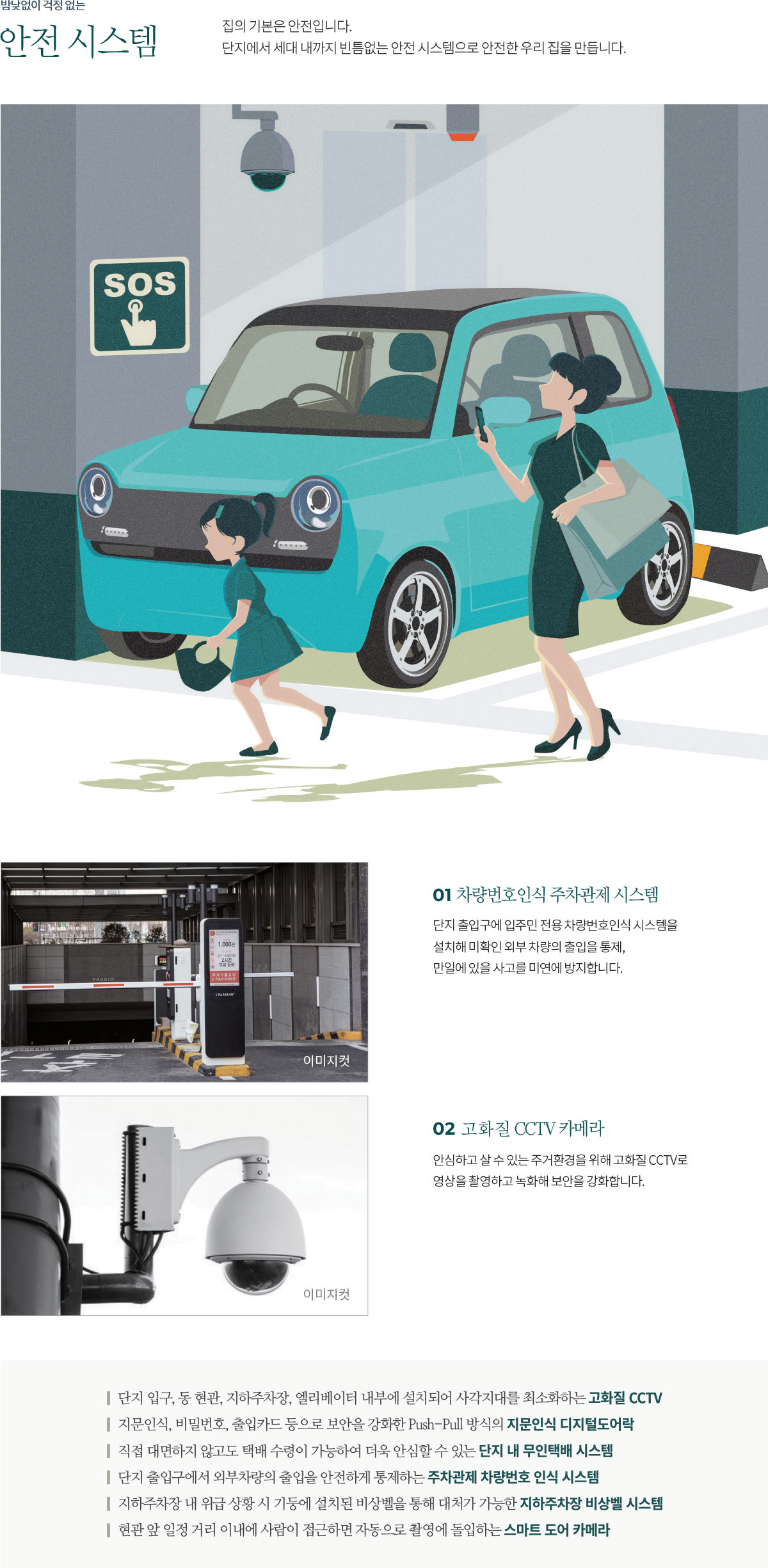 인하대역 푸르지오 특화시스템3.jpg