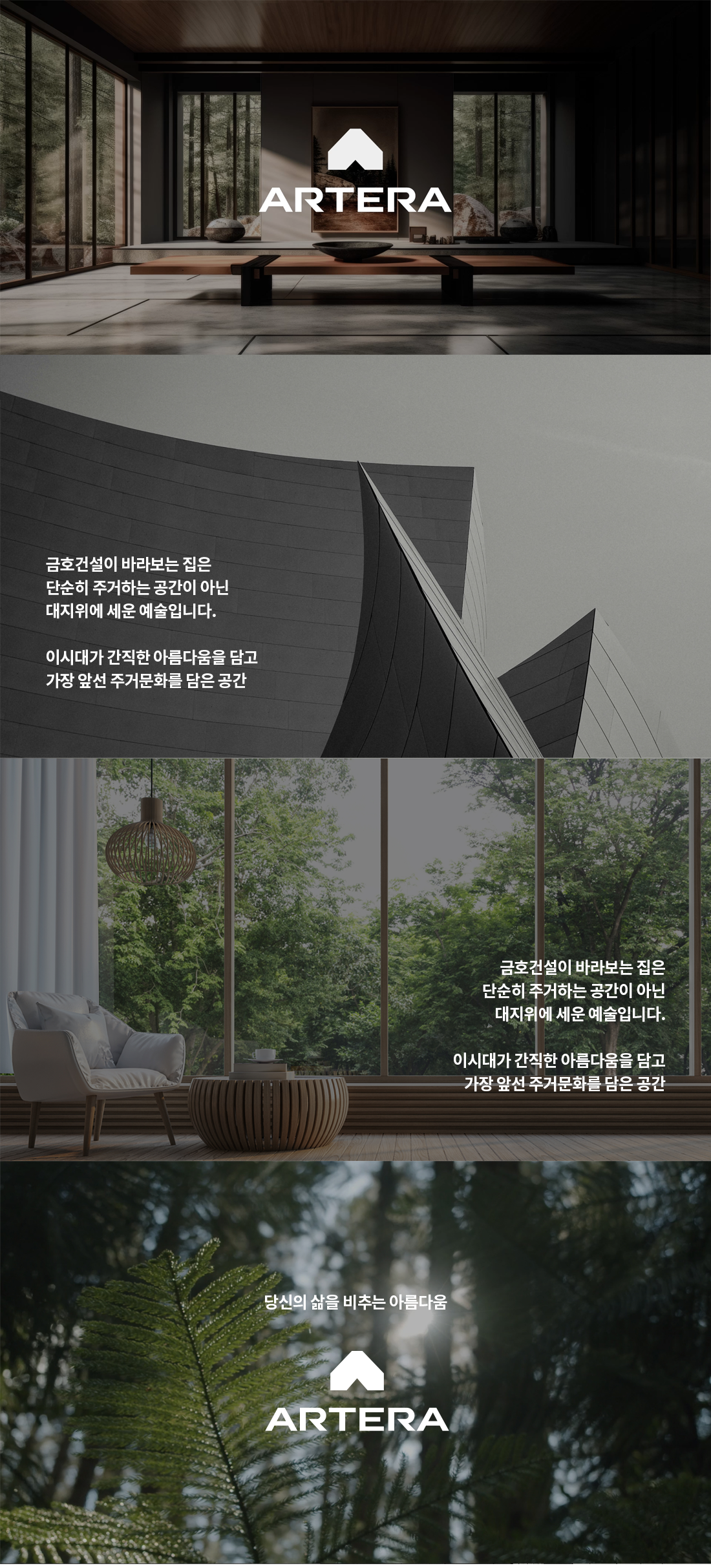 창원 메가시티 자이 아테라 브랜드소개.jpg